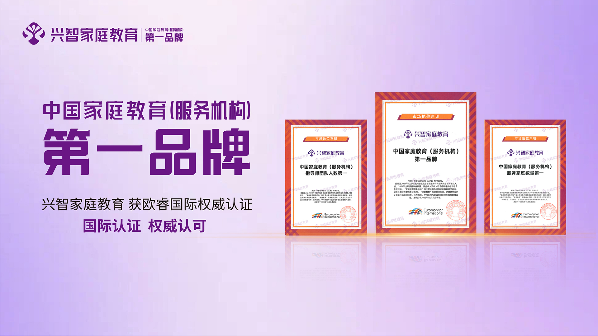 1791616609739349.jpg 3.27 中国家庭教育(服务机构)第一品牌 新闻源插图.jpg