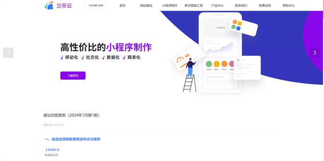 小程序商城系统排行怎么选?实体店商家要看另一份名单(图6) 小程序商城系统排行怎么选?实体店商家要看另一份名单(图6)