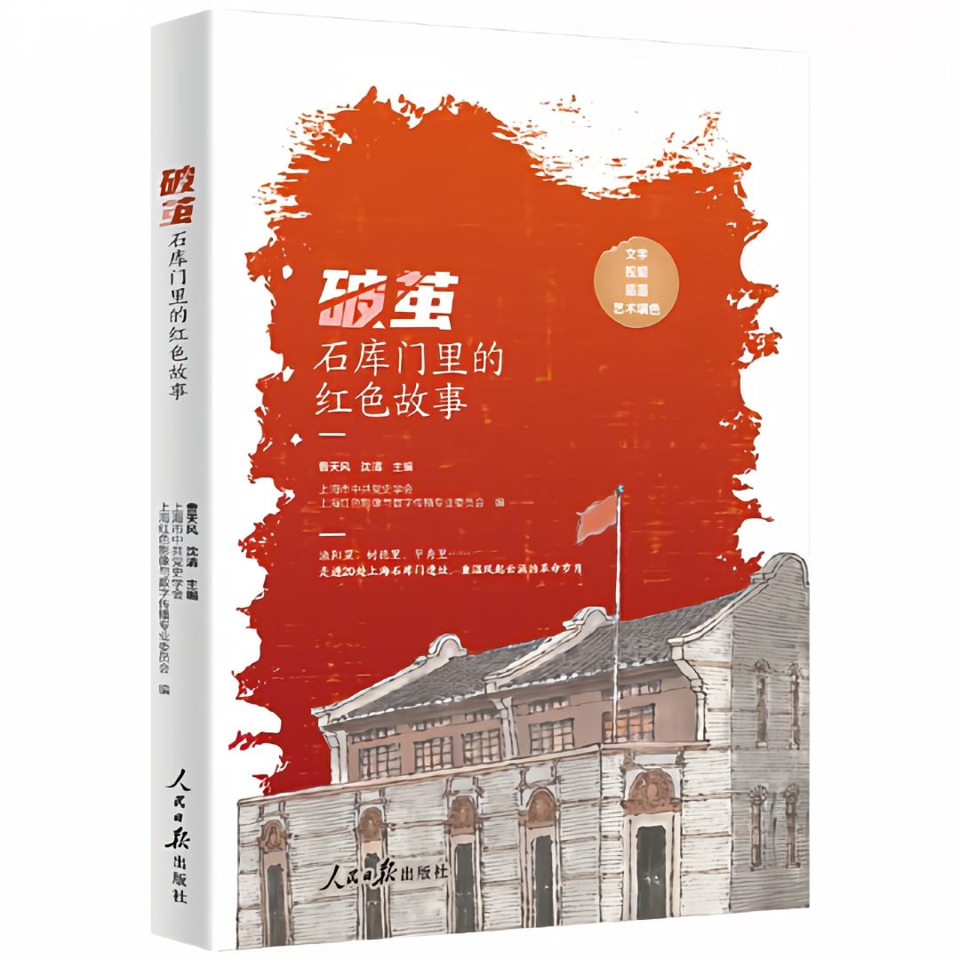 AI 数字人讲石库门党史 《走进静安红色石库门》系列讲座线上发布(图3) AI 数字人讲石库门党史 《走进静安红色石库门》系列讲座线上发布(图3)